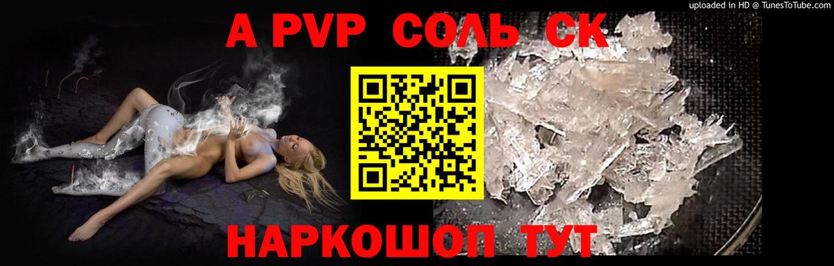 Кимовск  Альфа ПВП Соль  Вход с VPN  Alfa_PVP мука 