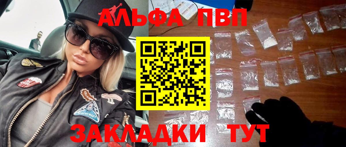 A-PVP VHQ Кимовск