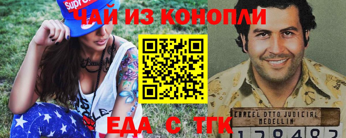Печенье с ТГК марихуана  Вход с VPN  Кимовск 