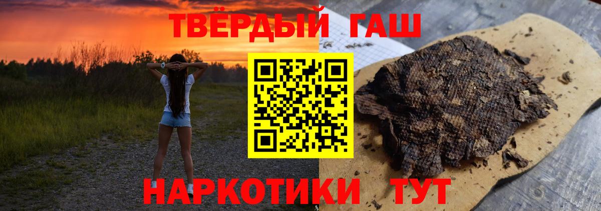 Гашиш  ГАШ убойный  Вход с VPN  Кимовск 