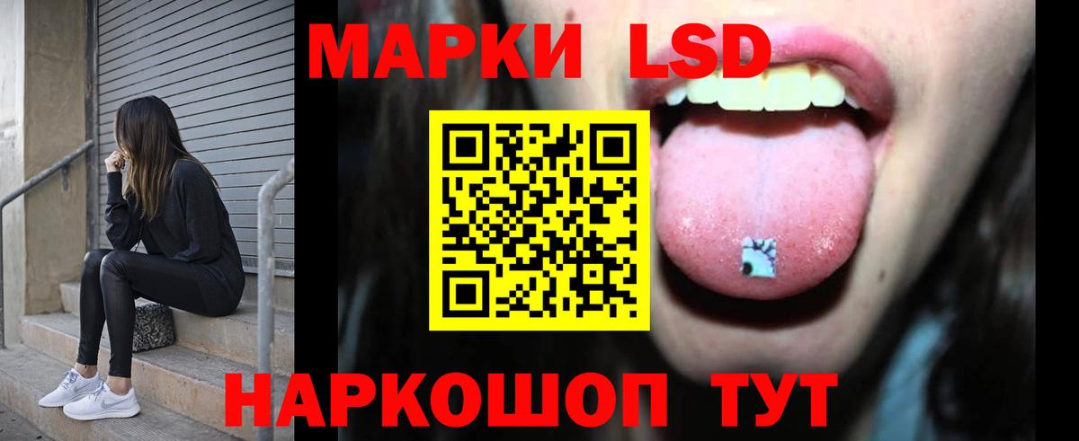 Лсд 25 экстази ecstasy Кимовск