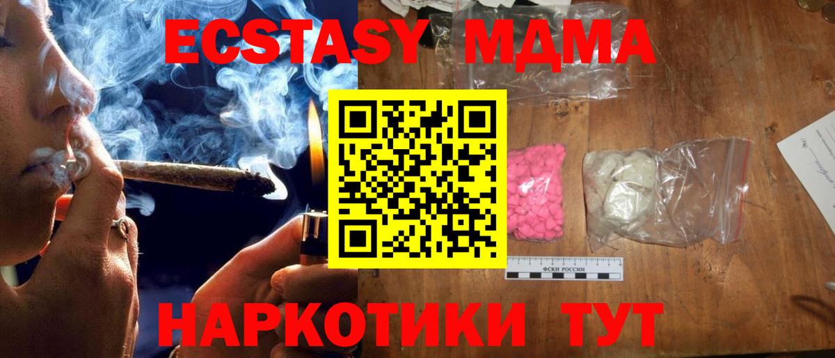 MDMA VHQ  MDMA кристаллы  Кимовск  Вход с VPN 