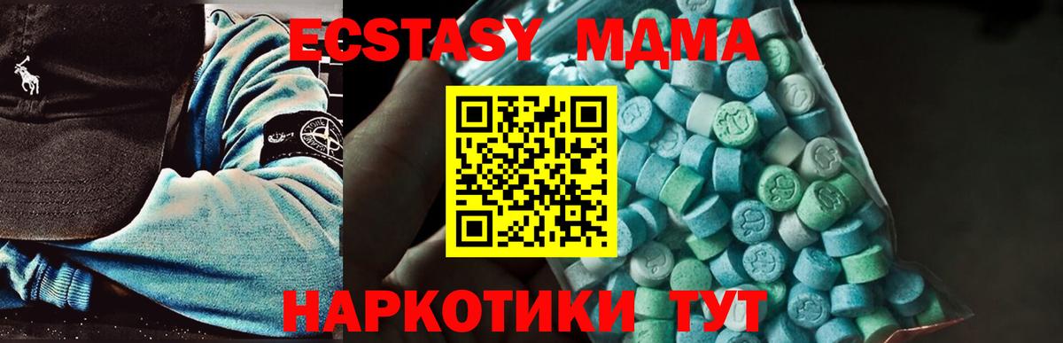 MDMA crystal Кимовск