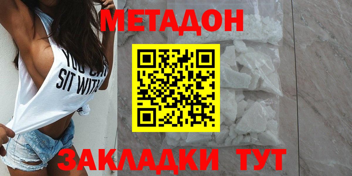МЕТАДОН VHQ  Вход с VPN  Кимовск  KRAKEN   МЕТАДОН мёд 