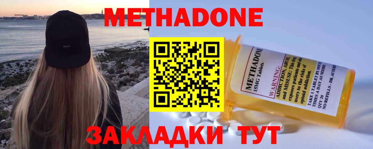 МЕТАДОН мёд Кимовск