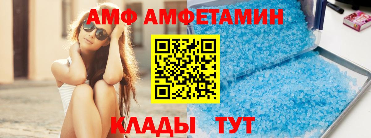 Первитин  Метамфетамин винт  Вход с VPN  Метамфетамин винт  Кимовск 