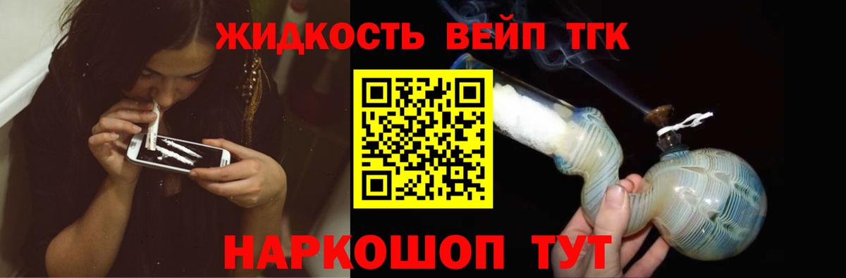 Дистиллят ТГК жижа  Вход с VPN  Кимовск  Дистиллят ТГК гашишное масло 