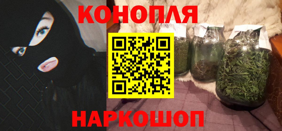 Бошки Шишки Ganja Кимовск